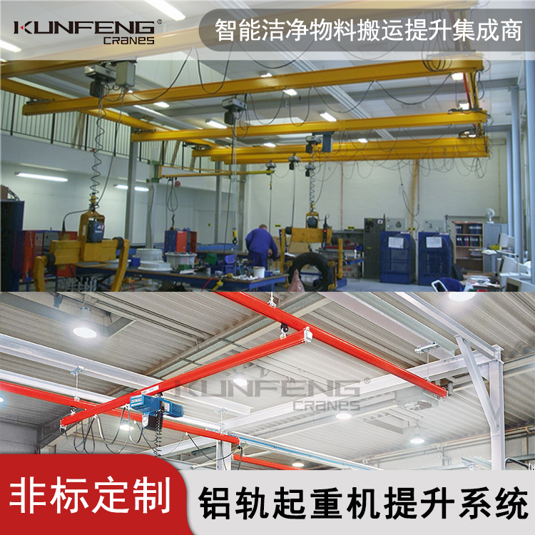 合肥KBKF柔性双梁悬挂起重机应用